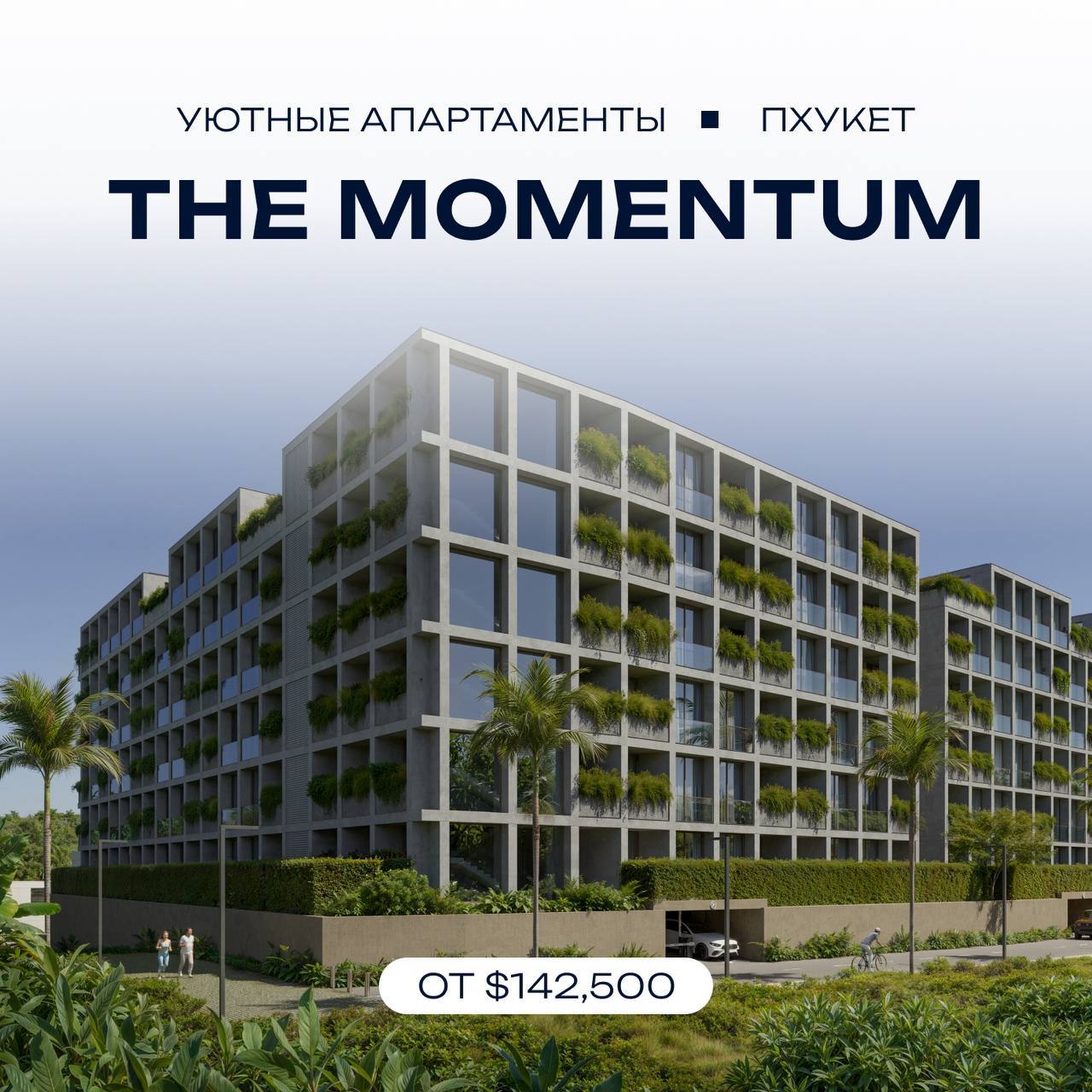 Продажа апартаментов в Пхукете